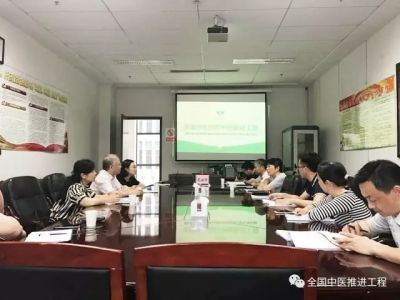 中醫推進工程項目組受邀赴安徽省蕪湖市衛生局進行探討和座談