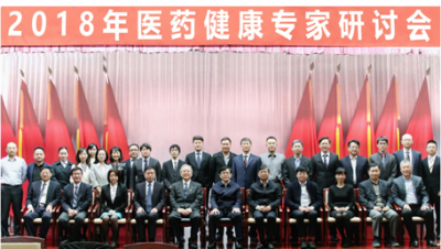 The 2018 Sino Japanese medical and health expert seminar was held at the central organ of the agricultural labor party