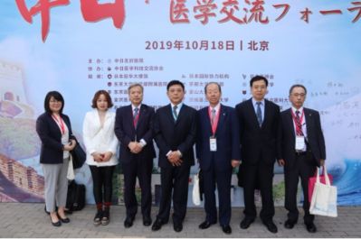 On Oct. 18, 2019, participated in Sina-Japanese Medical Exchange Conference at China-Japan Friendship Hospital